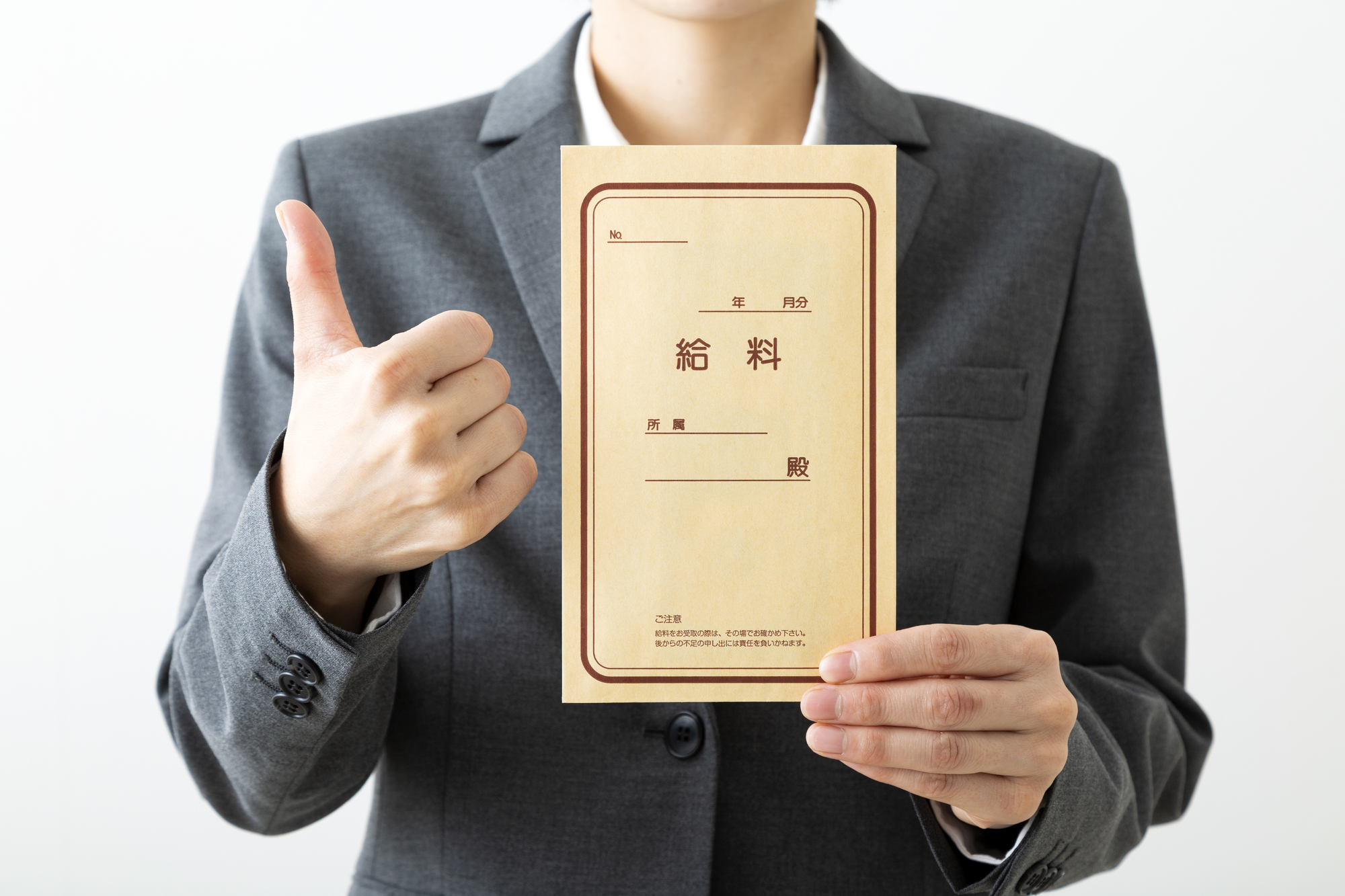 契約社員の給料は上がる可能性がある?