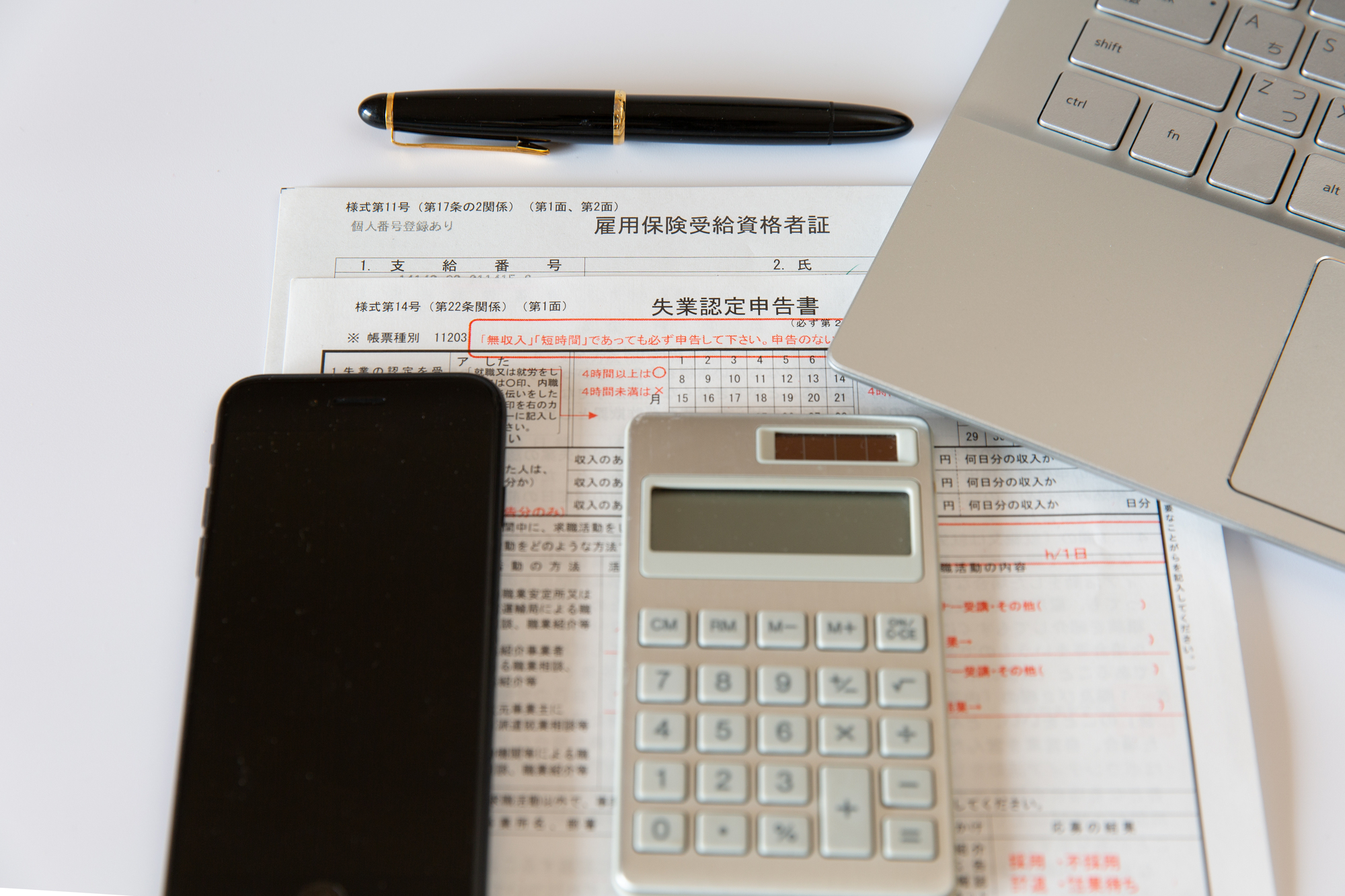 雇用保険（失業保険）とは？