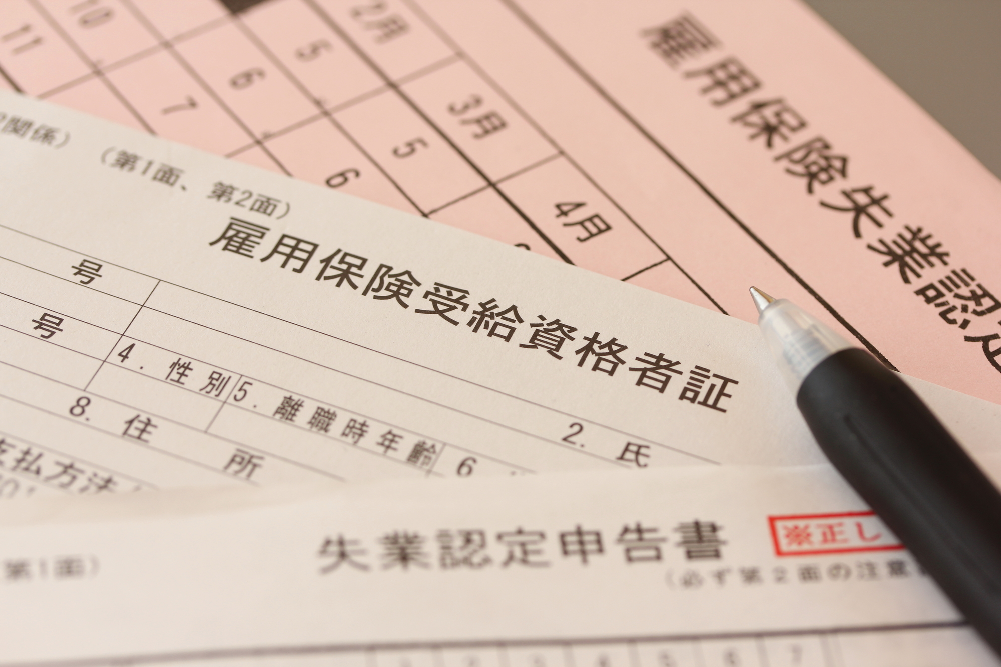 失業手当はいつからもらえるの？