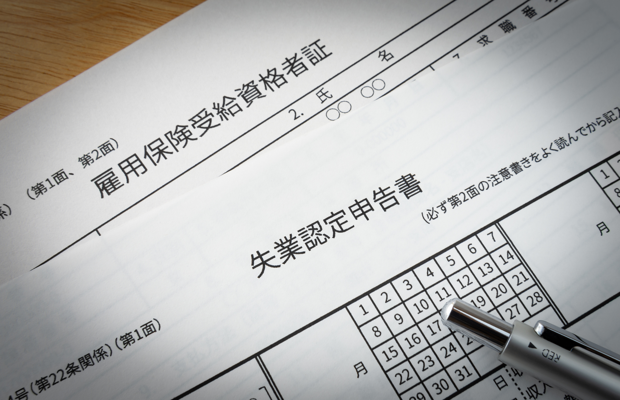 派遣社員はいつから雇用保険に加入できるの？加入条件から受給条件まで解説