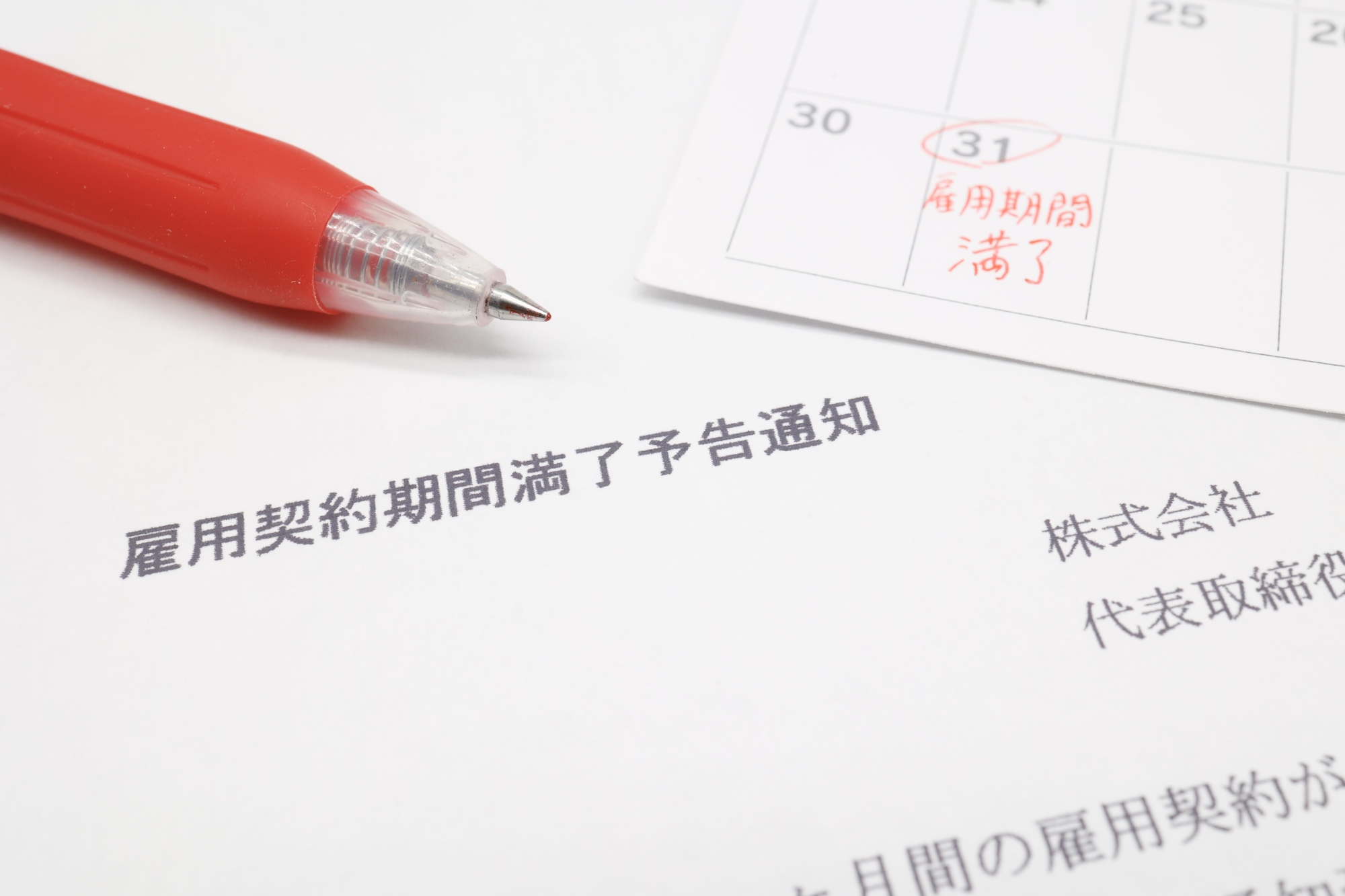 派遣の契約が終了となった場合でも受給対象になる？