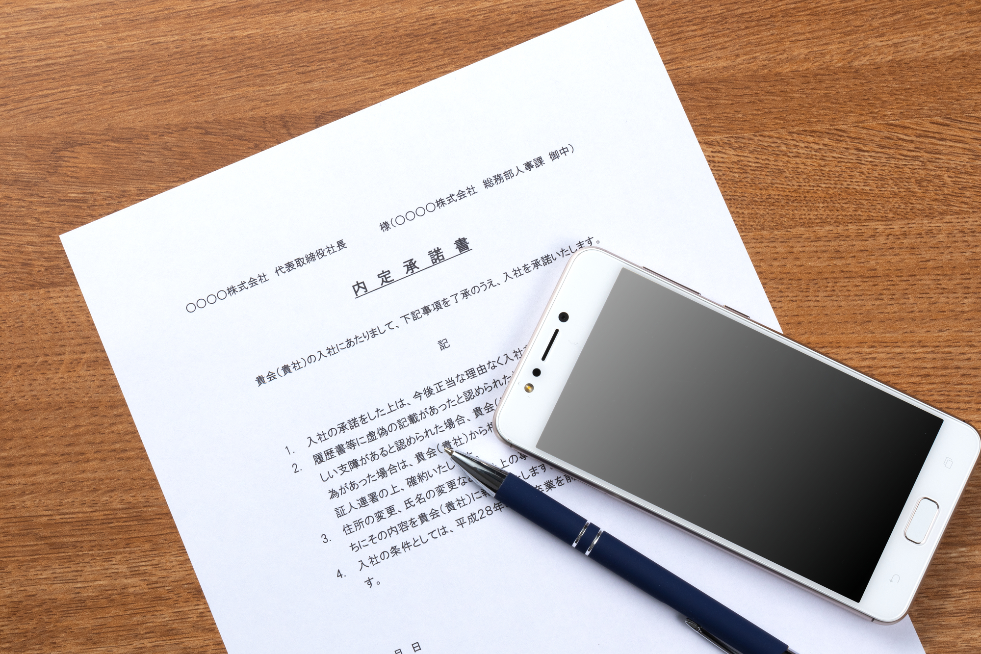 派遣期間中に内定が決まったら辞められる?