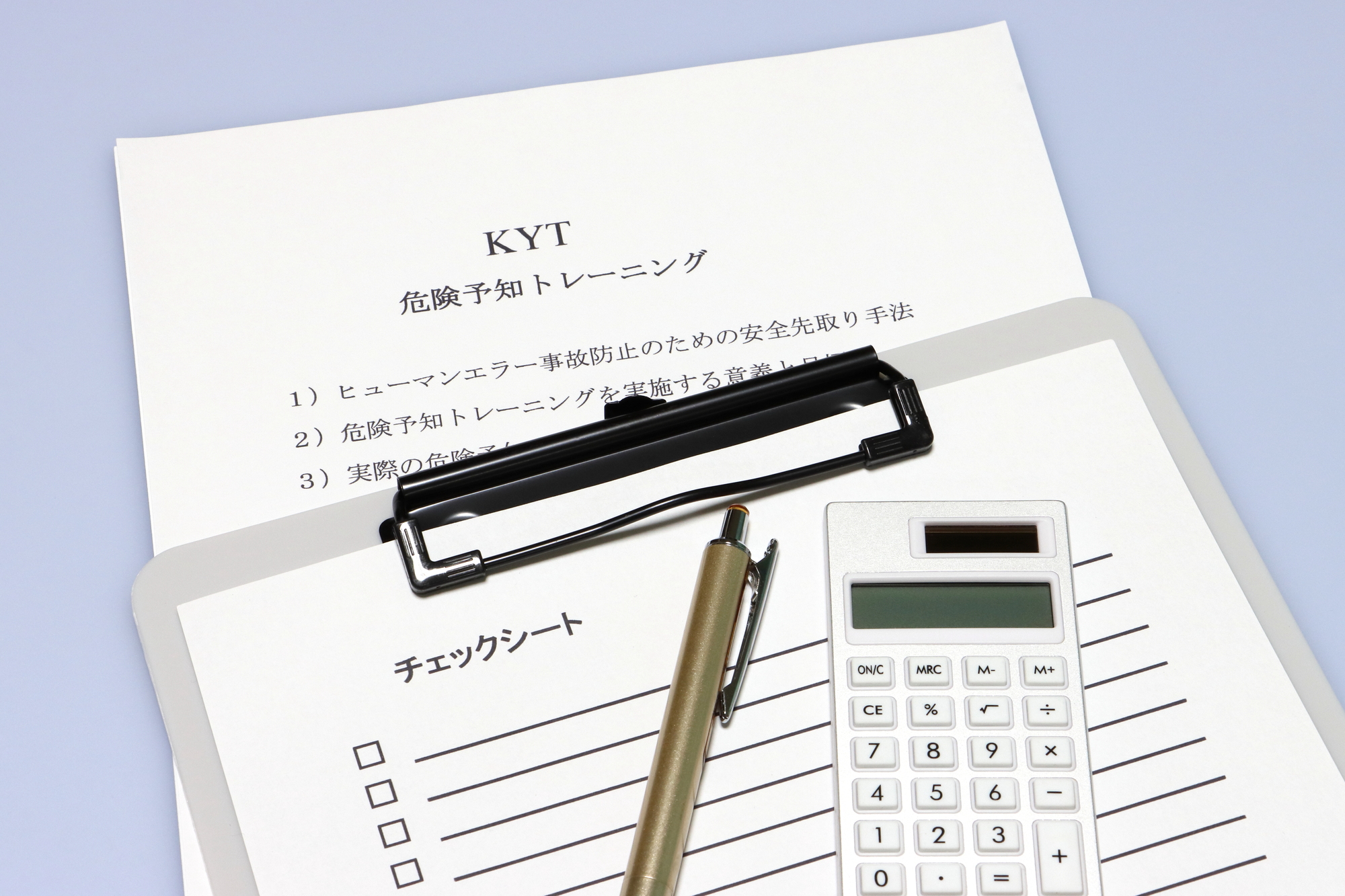 危険予知訓練(KYT)とは?