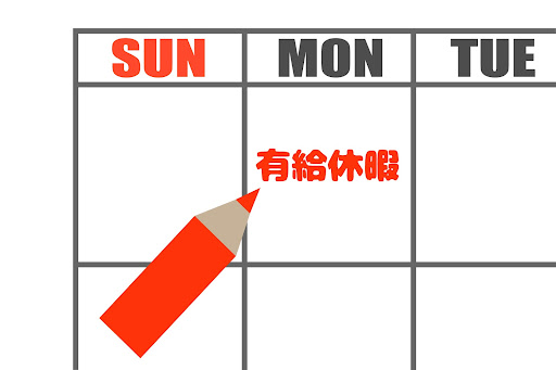 契約社員の有給休暇|付与日数・取得条件・取りやすい職場の特徴をわかりやすく解説